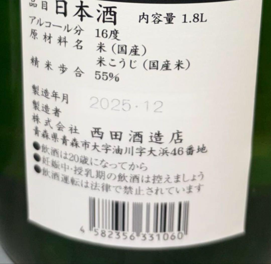 田酒 特別純米酒 山田錦・山廃仕込 1.8L 2本セット