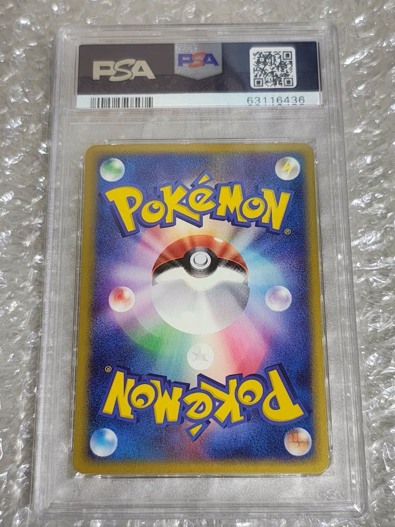 【PSA8】ピチュー PROMO マクドナルド プロモカード 032/P