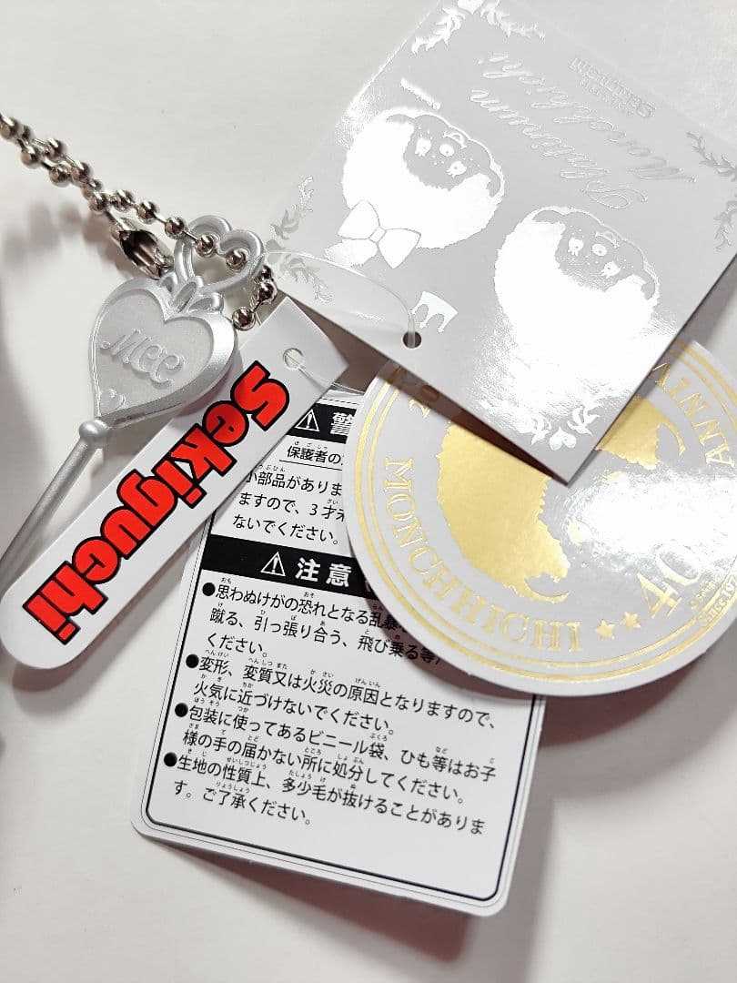 モンチッチ 40周年記念 プラチナモンチッチ 当時物 男の子 レア商品 限定品