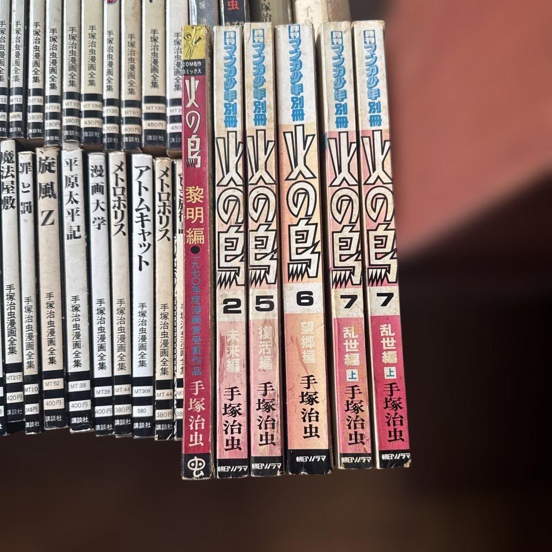 手塚治虫まんが　まとめ売り