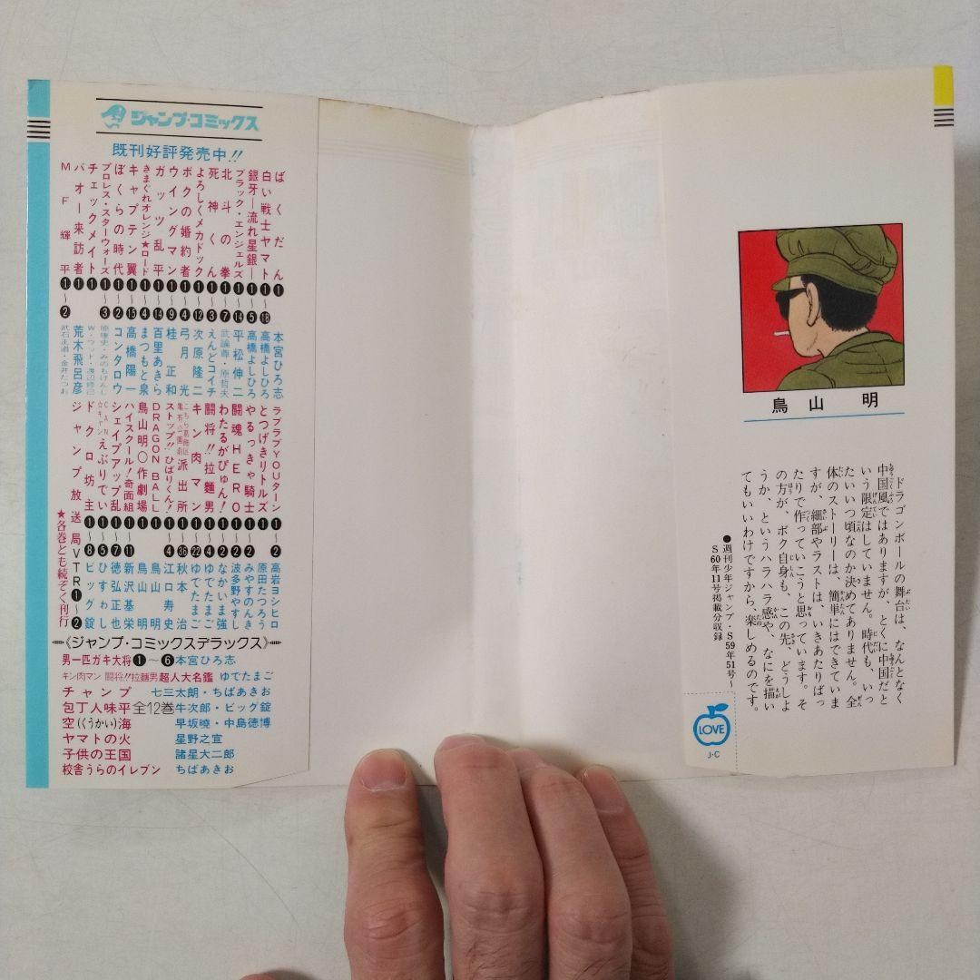 美品！！【全巻初版】ドラゴンボール 全巻 コミックニュース付き