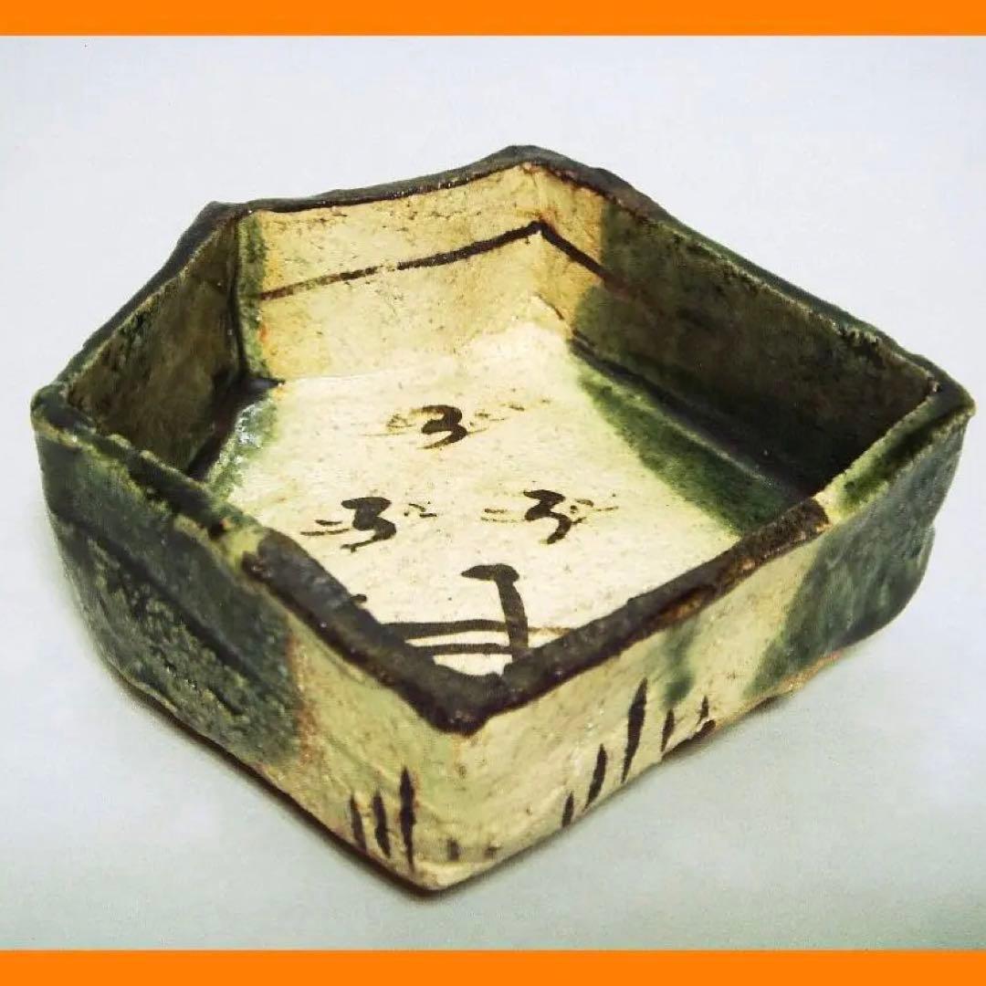 911『織部 千鳥 変形向付』　/骨董品 古美術 アンティーク 古玩