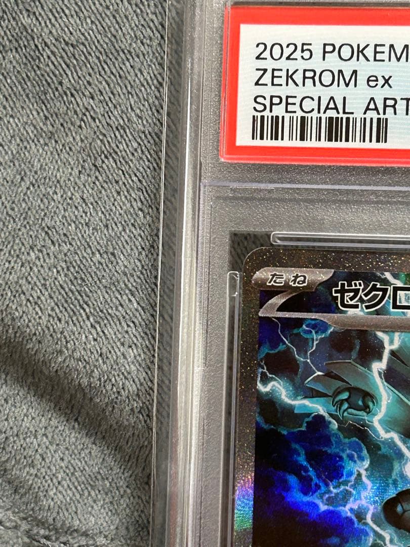 2025 POKEMON SV11B JP ゼクロムex 特別アートレア