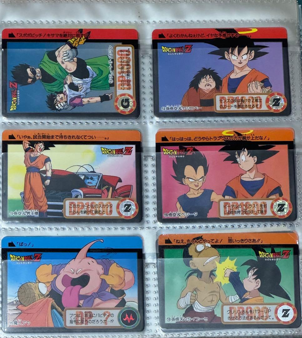 ドラゴンボールZ カードダス