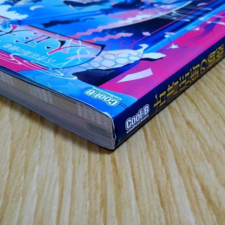 古書店街の橋姫 ビジュアルファンブック 大正大百景