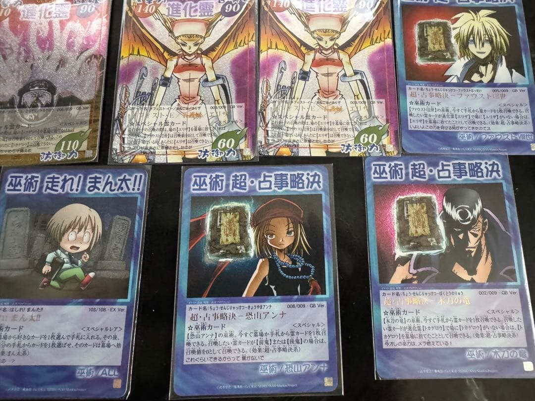 シャーマンキングカードまとめ売り③
