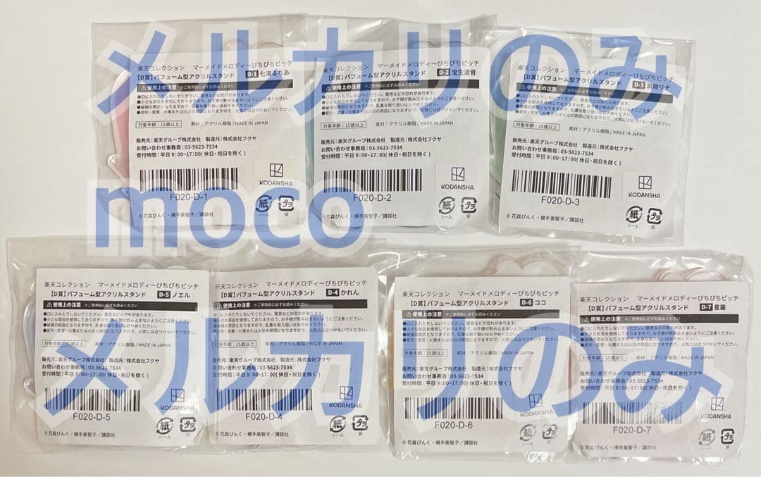 【バラ売り不可】ぴちぴちピッチ 楽コレ第1弾 アクリルスタンド コンプセット