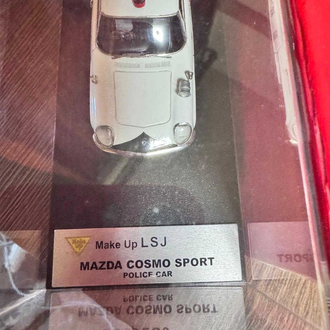 Make Up LSJ MAZDA COSMO SPORT パトカー