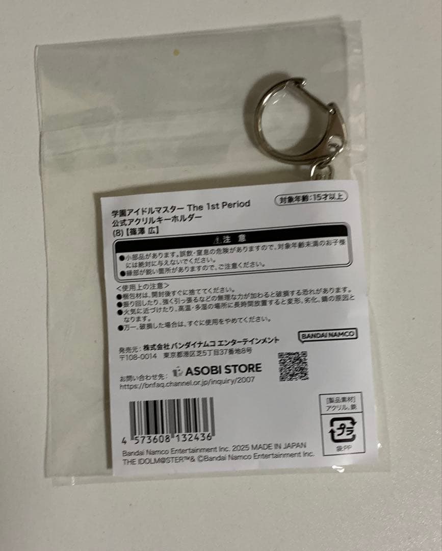 篠澤広　公式グッズセット