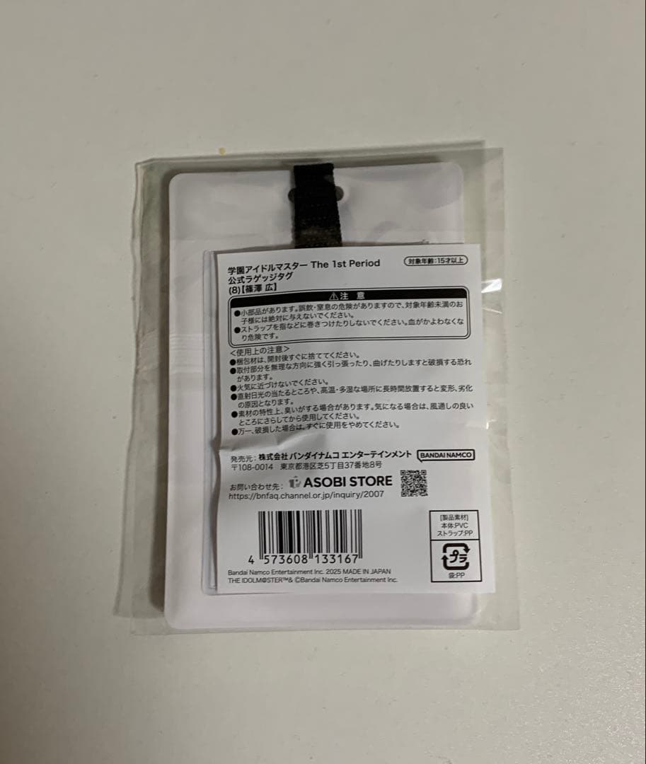 篠澤広　公式グッズセット