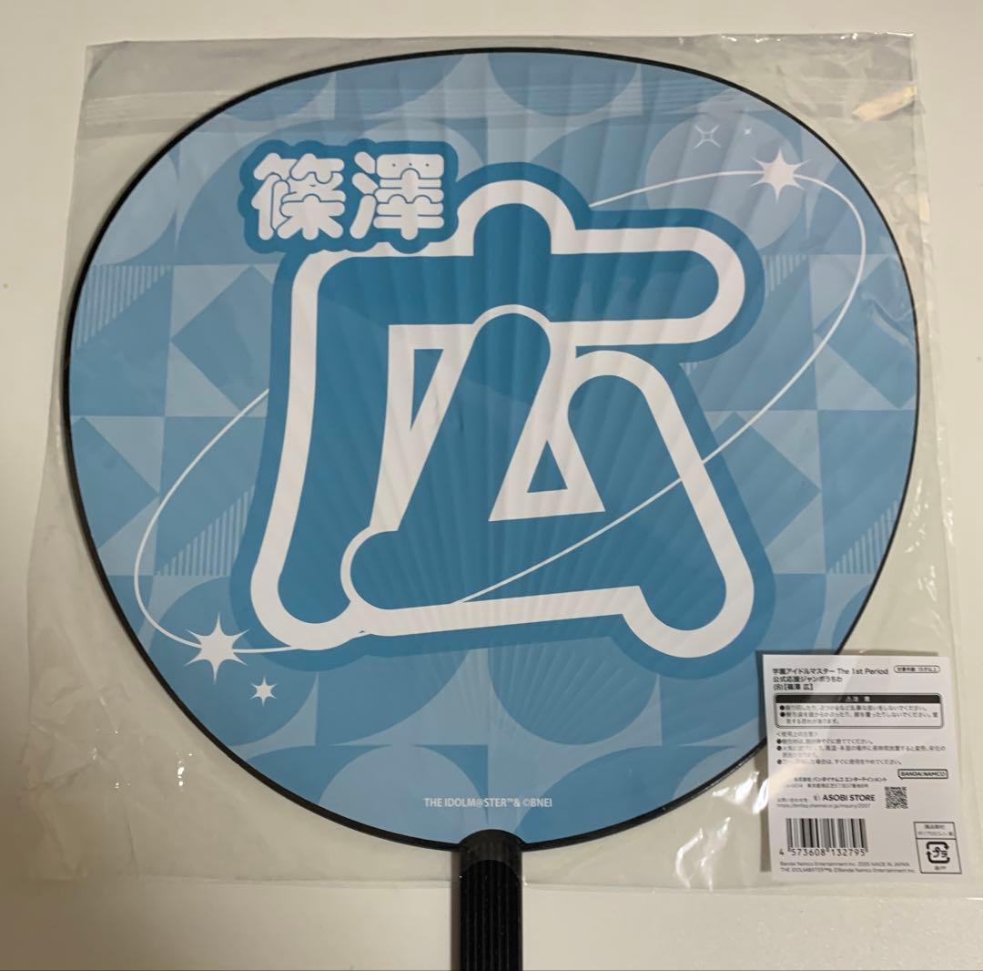 篠澤広　公式グッズセット