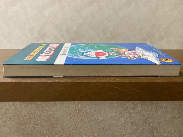 【初版】大長編ドラえもん　VOL.１０　のび太とアニマル惑星　漫画　小学館