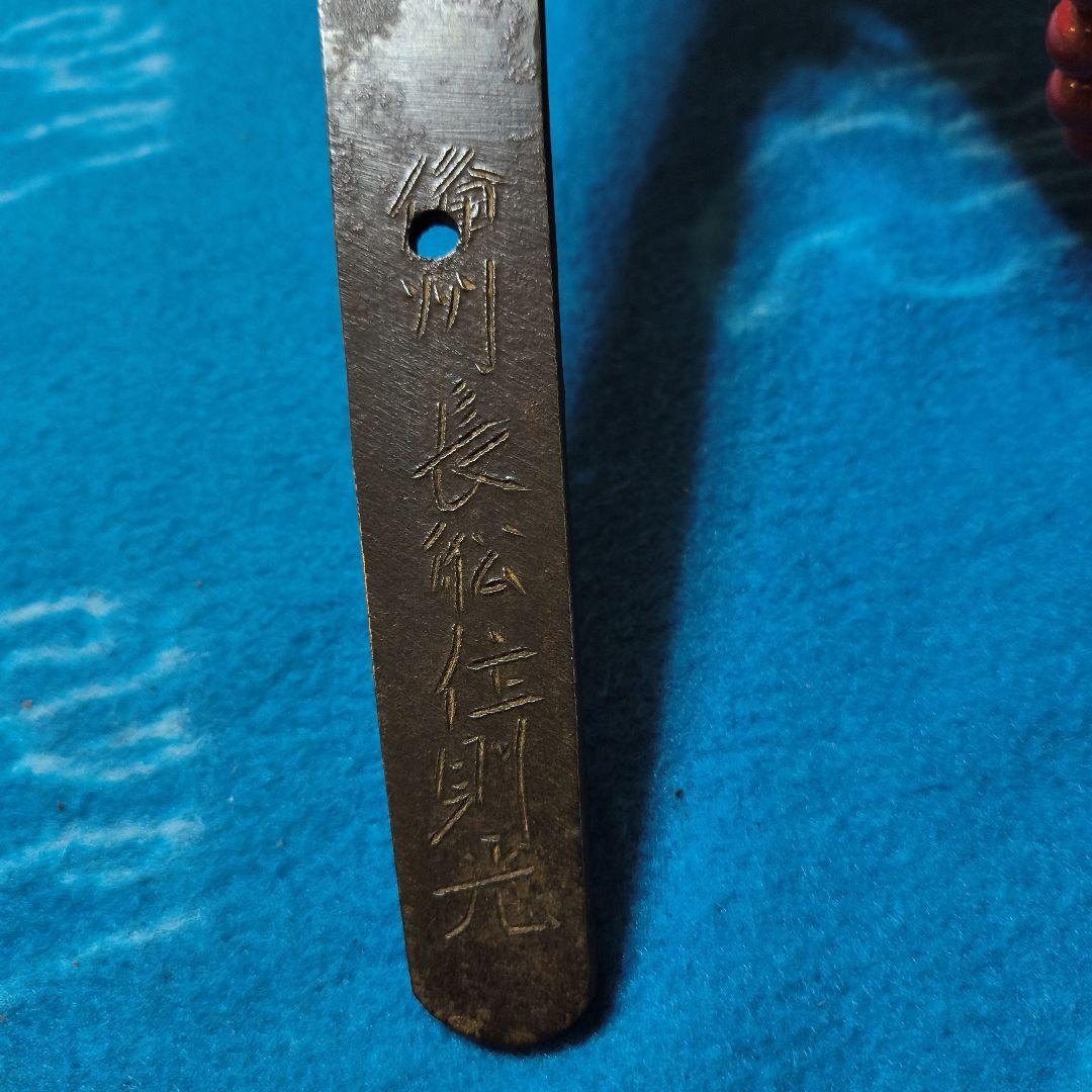 備州長船則光　短刀（登録証付き）