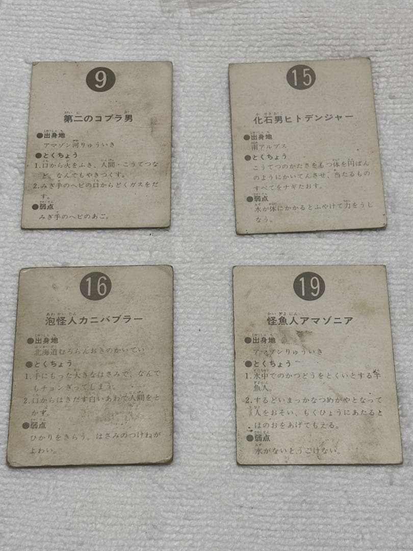 旧仮面ライダーカード　表14局　まとめ売り