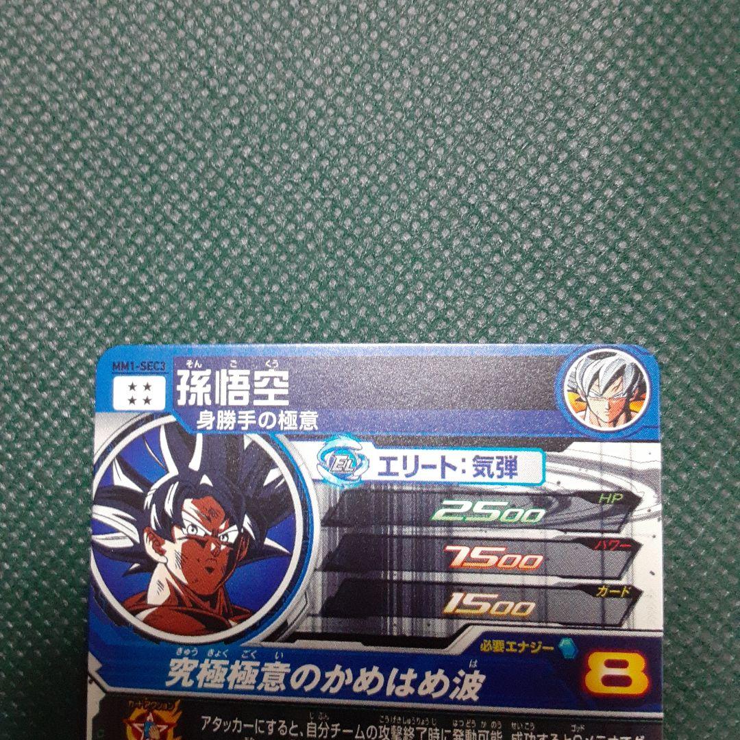 ドラゴンボールヒーローズ　5枚セット