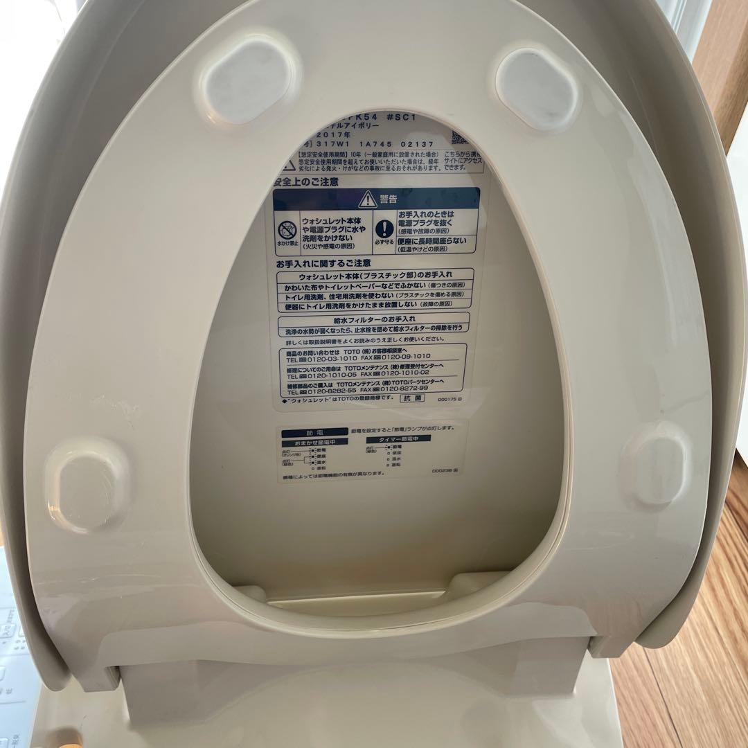 ウォシュレット