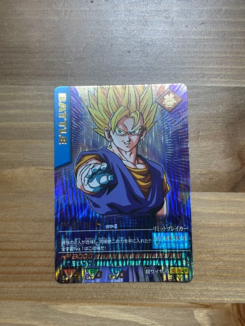 餅*！様 美品 ドラゴンボール データカードダス ベジットスーパーサイヤ人　17