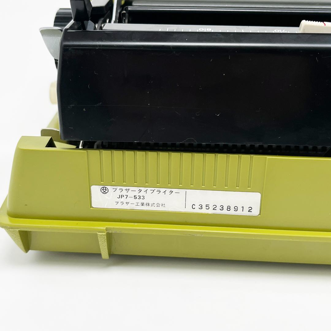 BROTHER ブラザー ヤングエリート タイプライターJP7-533