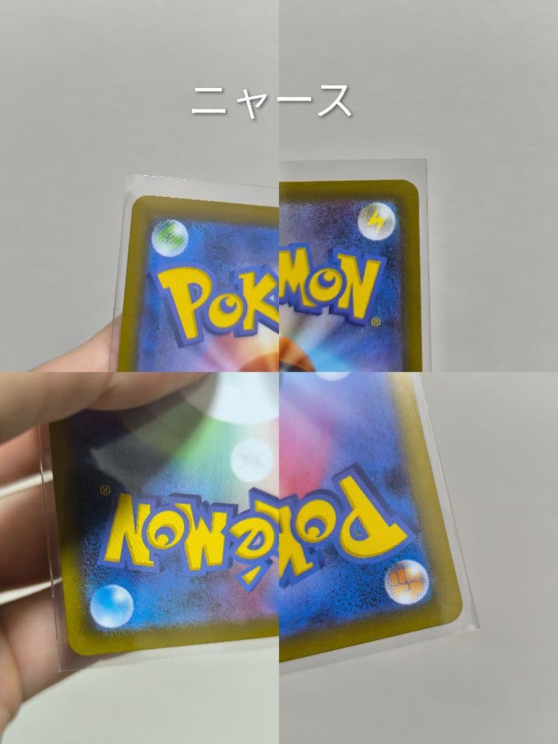 ポケモンカード　ムニキスゼロ　ニャース　【SAR】/メイのはげまし【SR】他