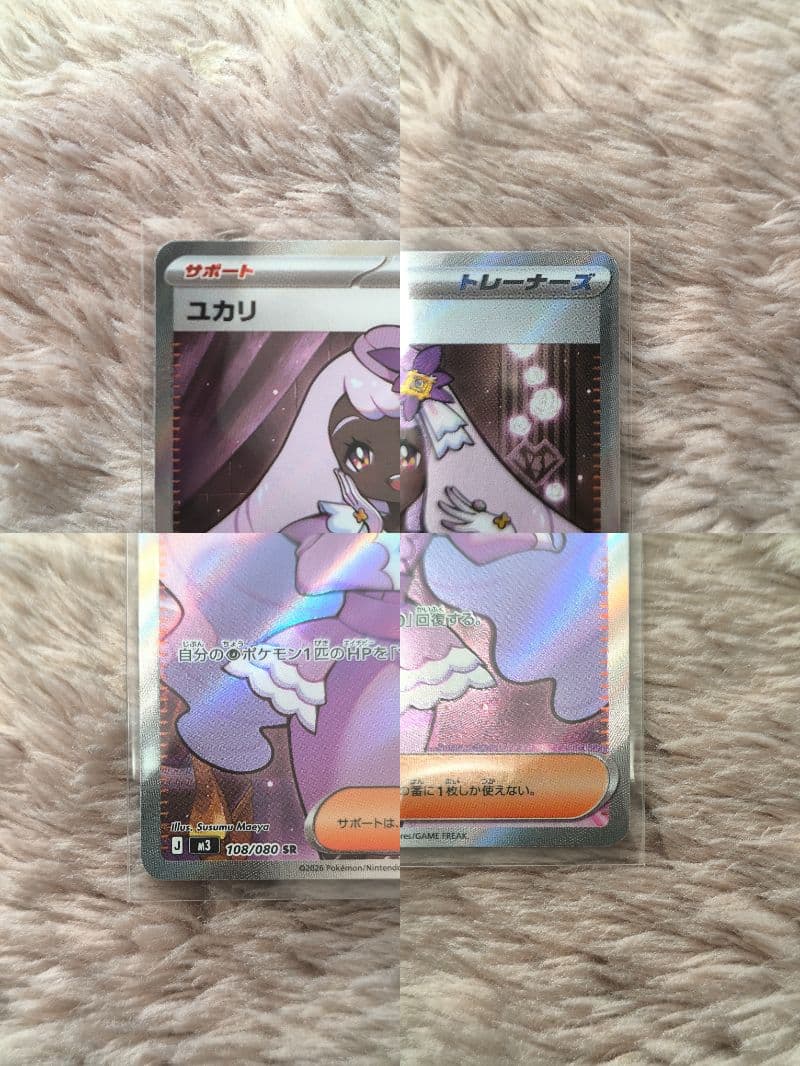 ポケモンカード　ムニキスゼロ　ニャース　【SAR】/メイのはげまし【SR】他