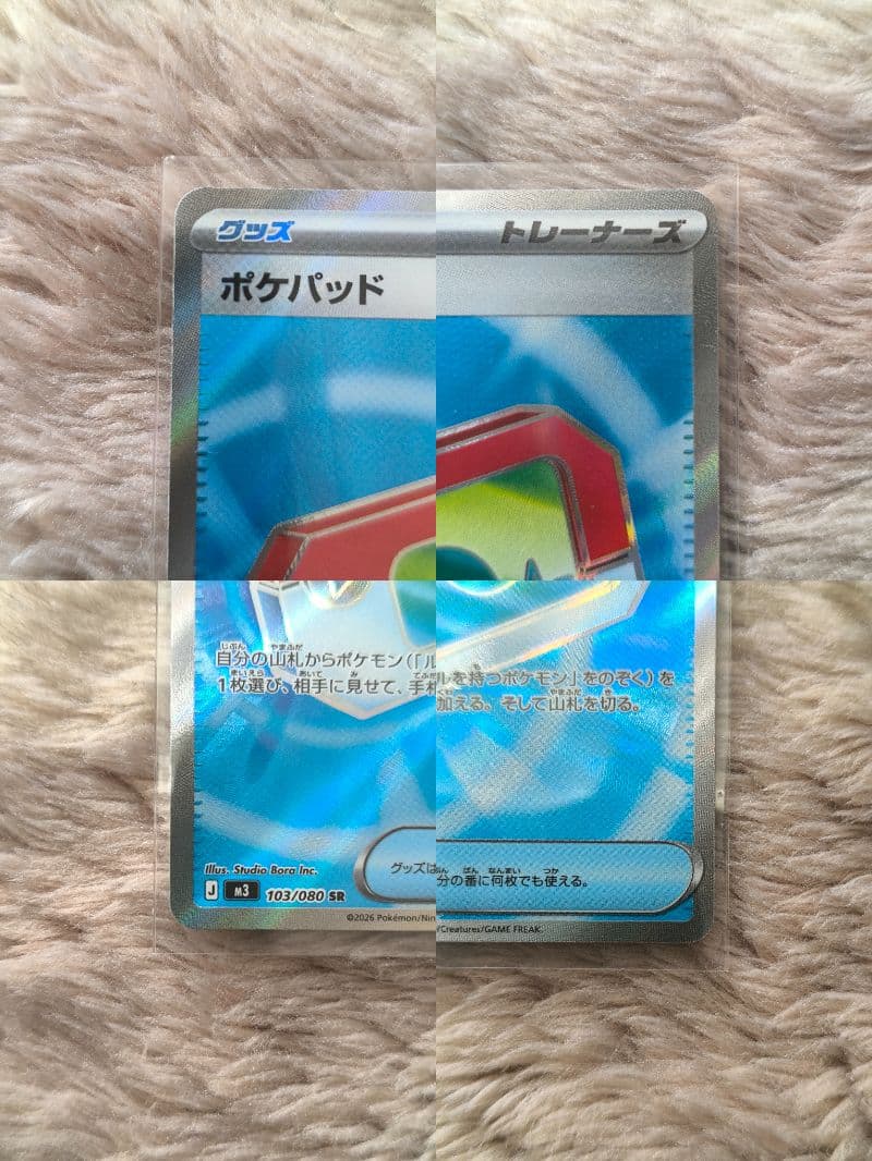 ポケモンカード　ムニキスゼロ　ニャース　【SAR】/メイのはげまし【SR】他