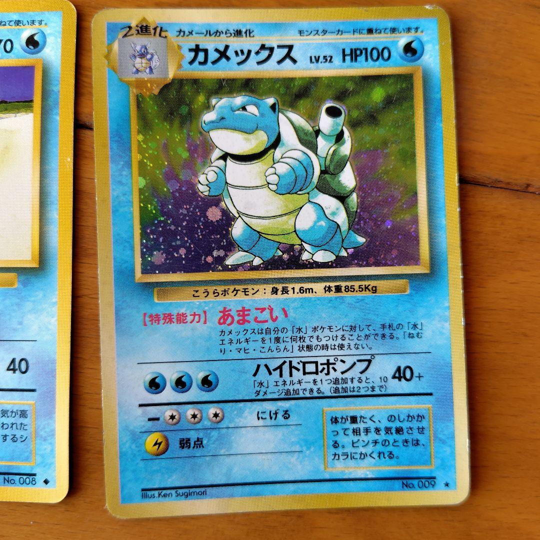 ポケモンカード 初代御三家