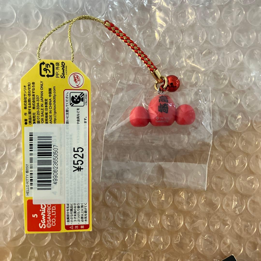 ハローキティ ご当地キティ　群馬限定　だるま　キーホルダー　レア　希少