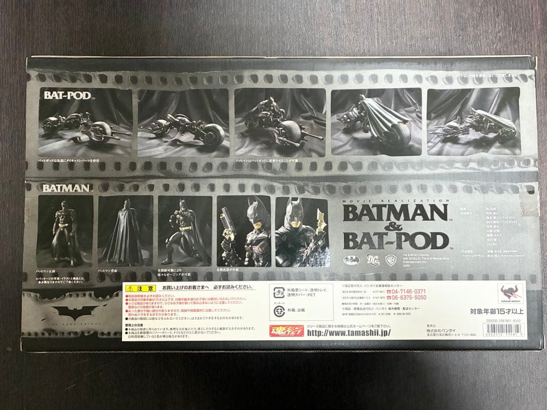 ［未開封品］MOVIE REALIZATION バットマン&バットポッド 桂正和