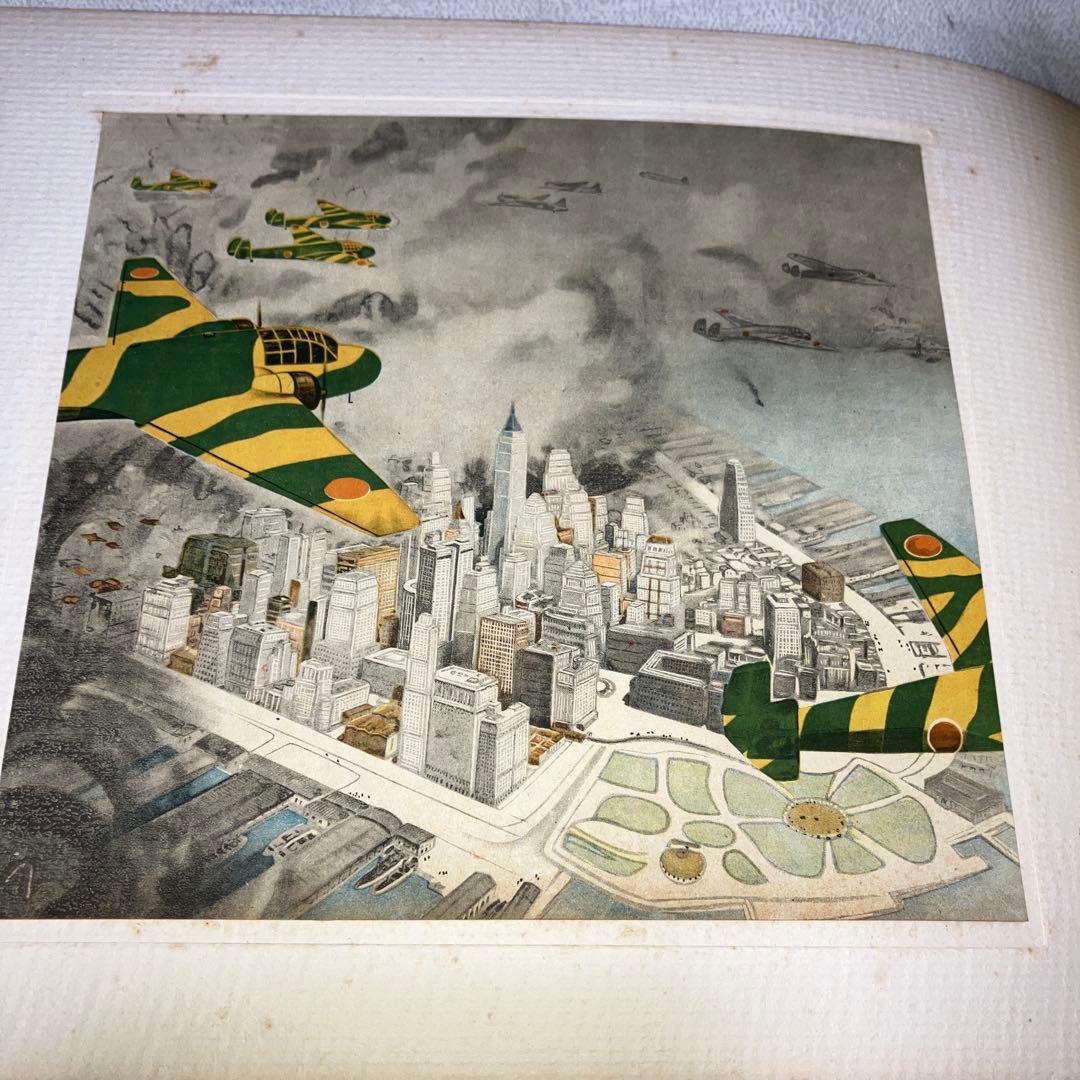 大東亜戦争　海軍美術 昭和１８年発行　昭和レトロ　日本軍