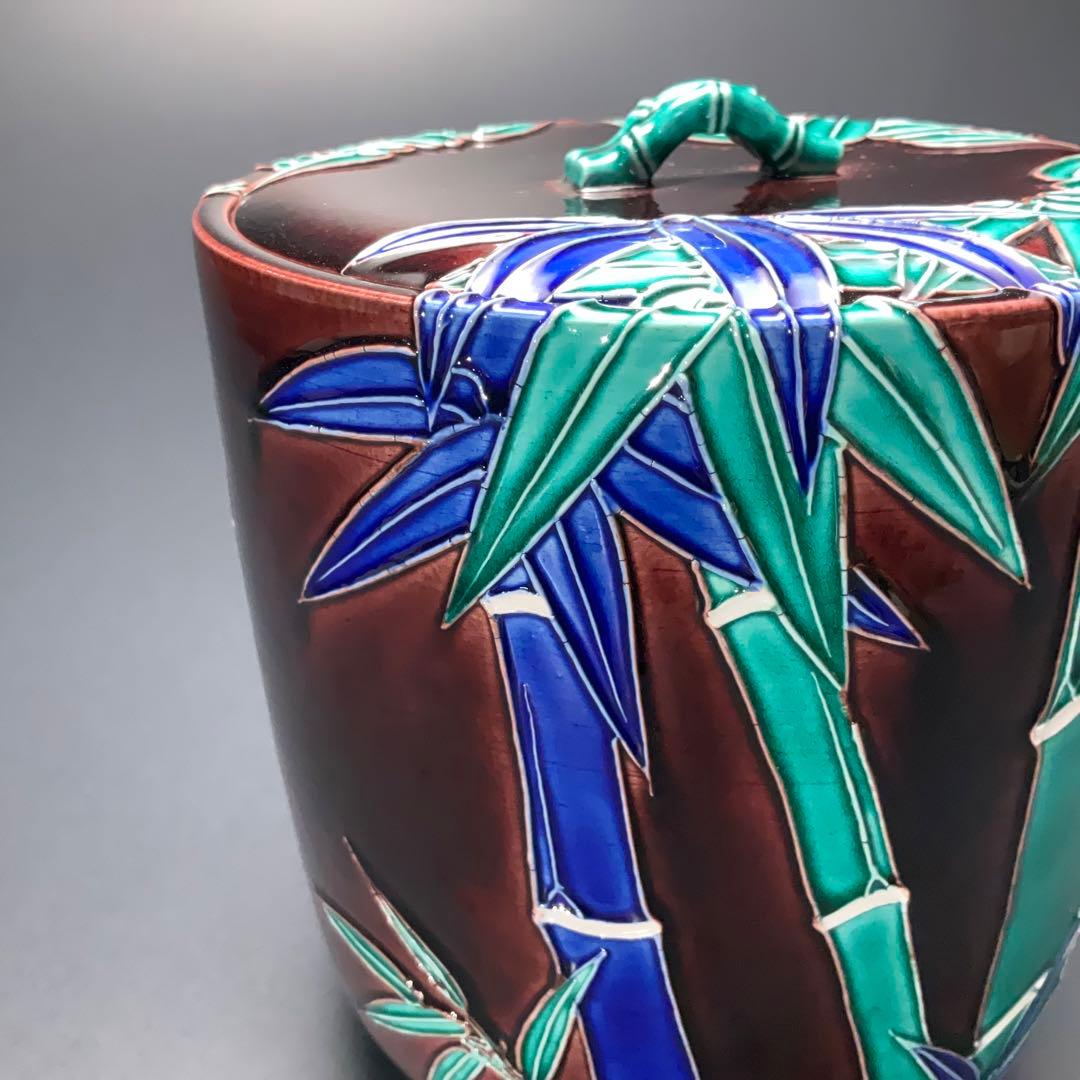 永楽善五郎　交趾竹水指　即中斎書付　共箱　二重箱　R1160