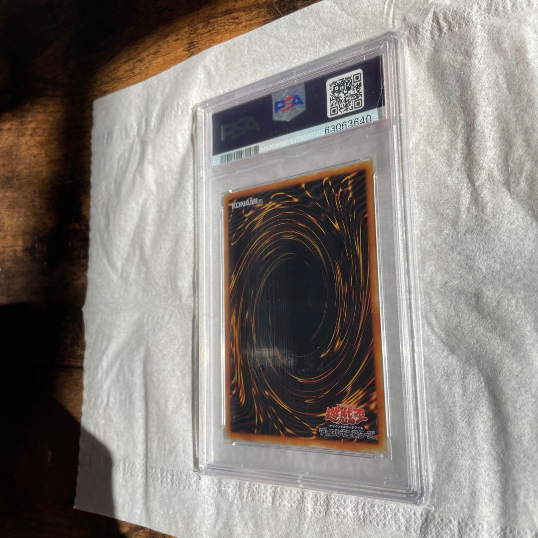 ブルーアイズ・ホワイト・ドラゴン PSA10 青眼の白龍 ステンレス