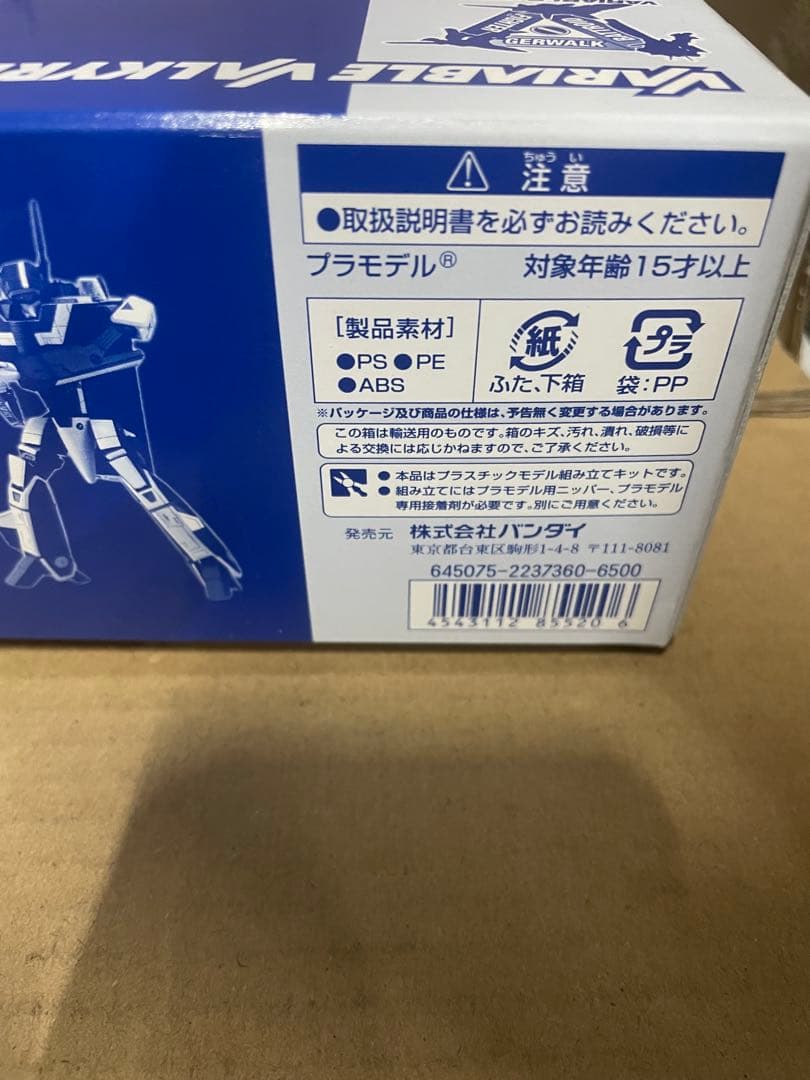 スーパーバルキリー マクシミリアン・ジーナス機 「超時空要塞マクロス」