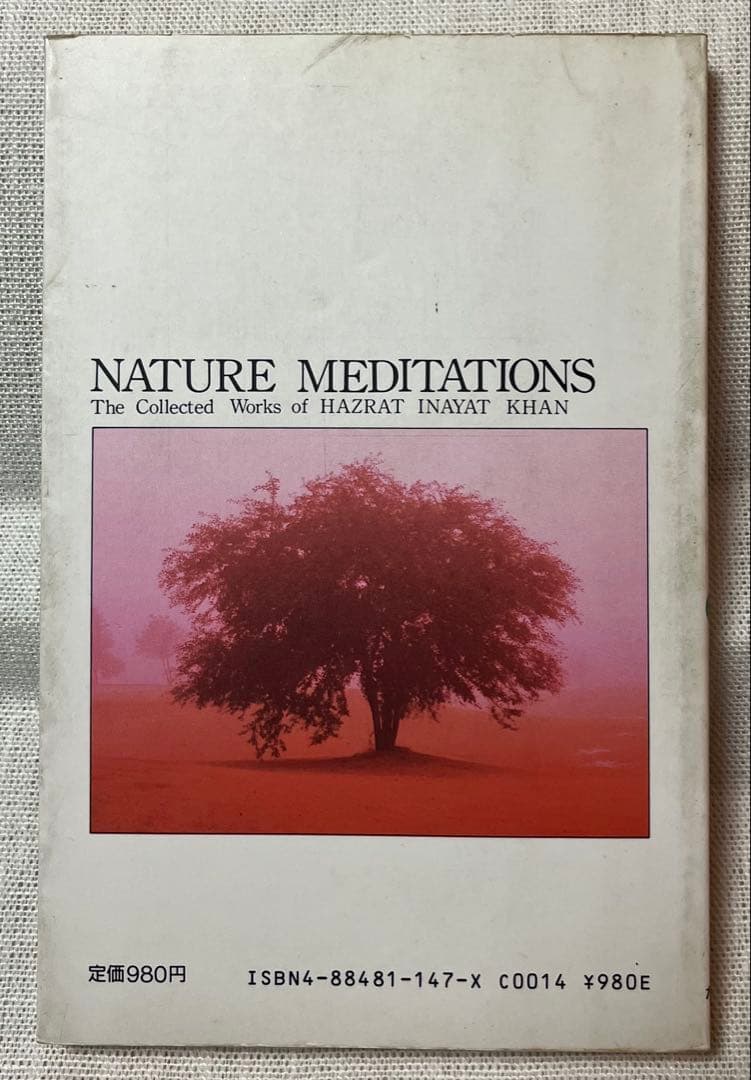 ネイチャー・メディテーション by ハズラット・イナヤット・カーン