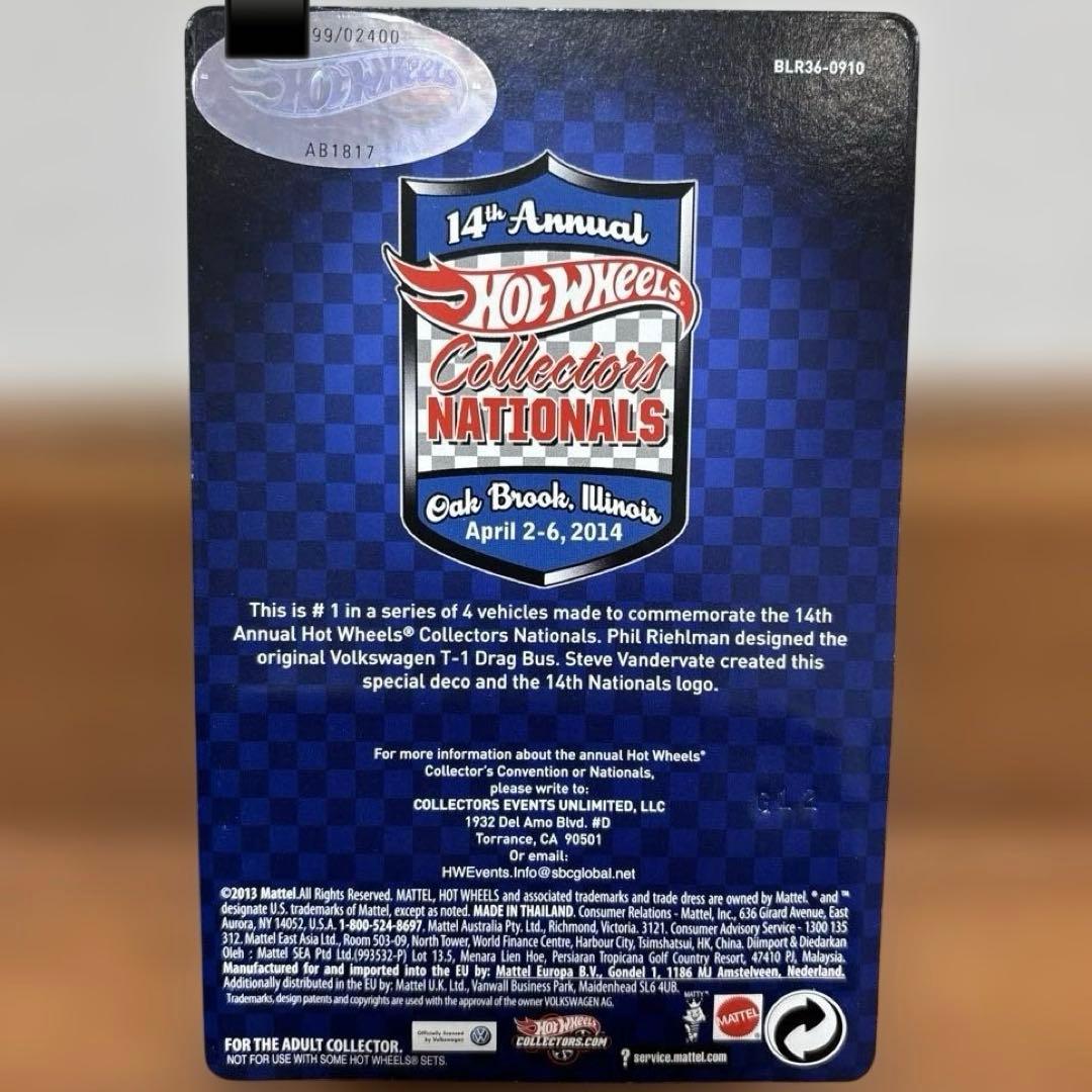 レア⭐️ホットウィール　2014年コレクターズ・ナショナルズ　ドラバス　未開封