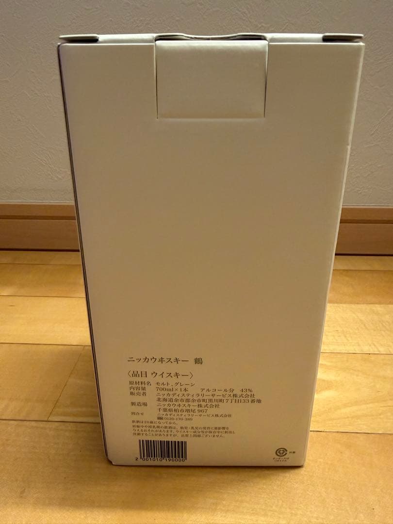ニッカウィスキー　鶴　700ml