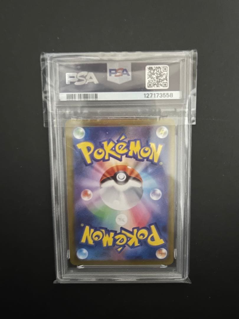 ゲンガー　マスターボール　PSA10 094/165