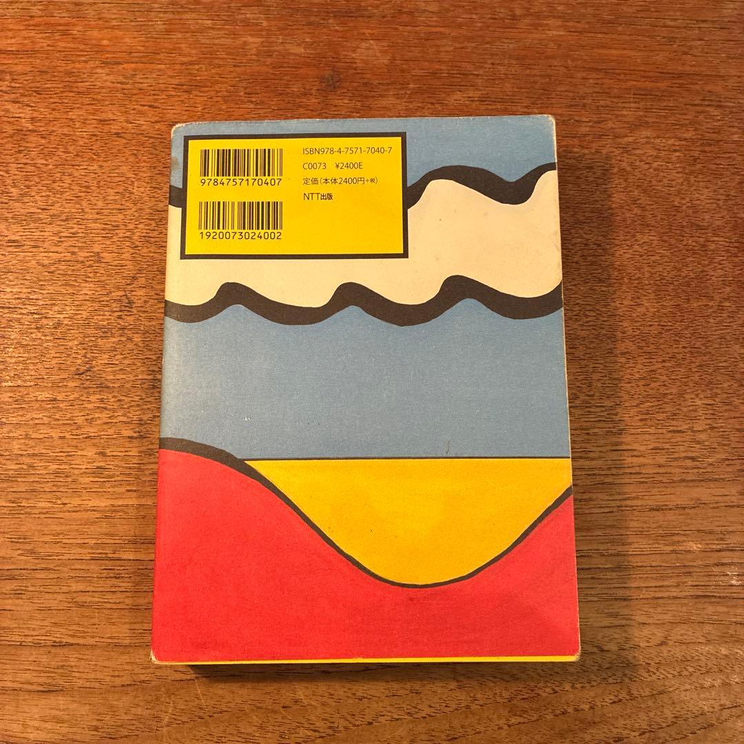 エクスペリメンタル・ミュージック―実験音楽ディスクガイド