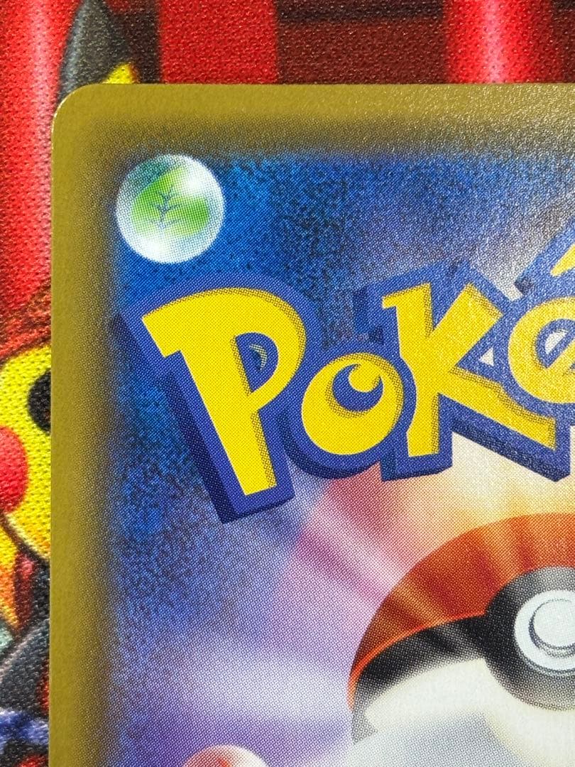 ピカチュウ v ゴールデンピカチュウ 25th ゴールデンボックス