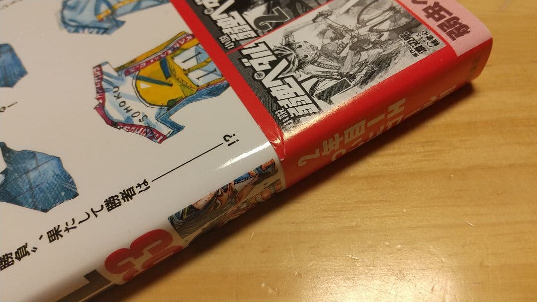 弱虫ペダル １巻〜６６巻、スペアバイク１巻〜７巻、ファンブック2巻セット