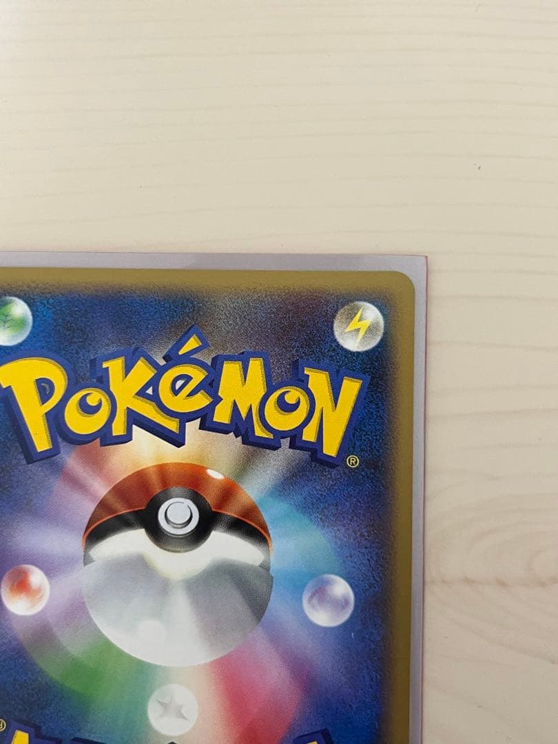 カイリュー ポケモンカード