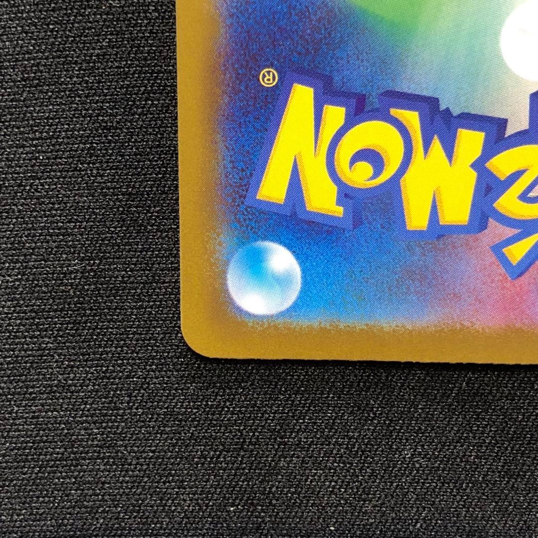 メガリザードンXex SAR M2 インフェルノX 110/080 ②