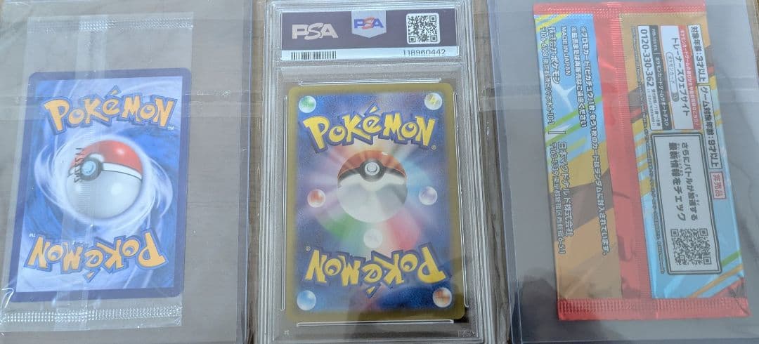 【PSA10】ミューツーUR・ピカチュウ未開封プロモの豪華3点セット！