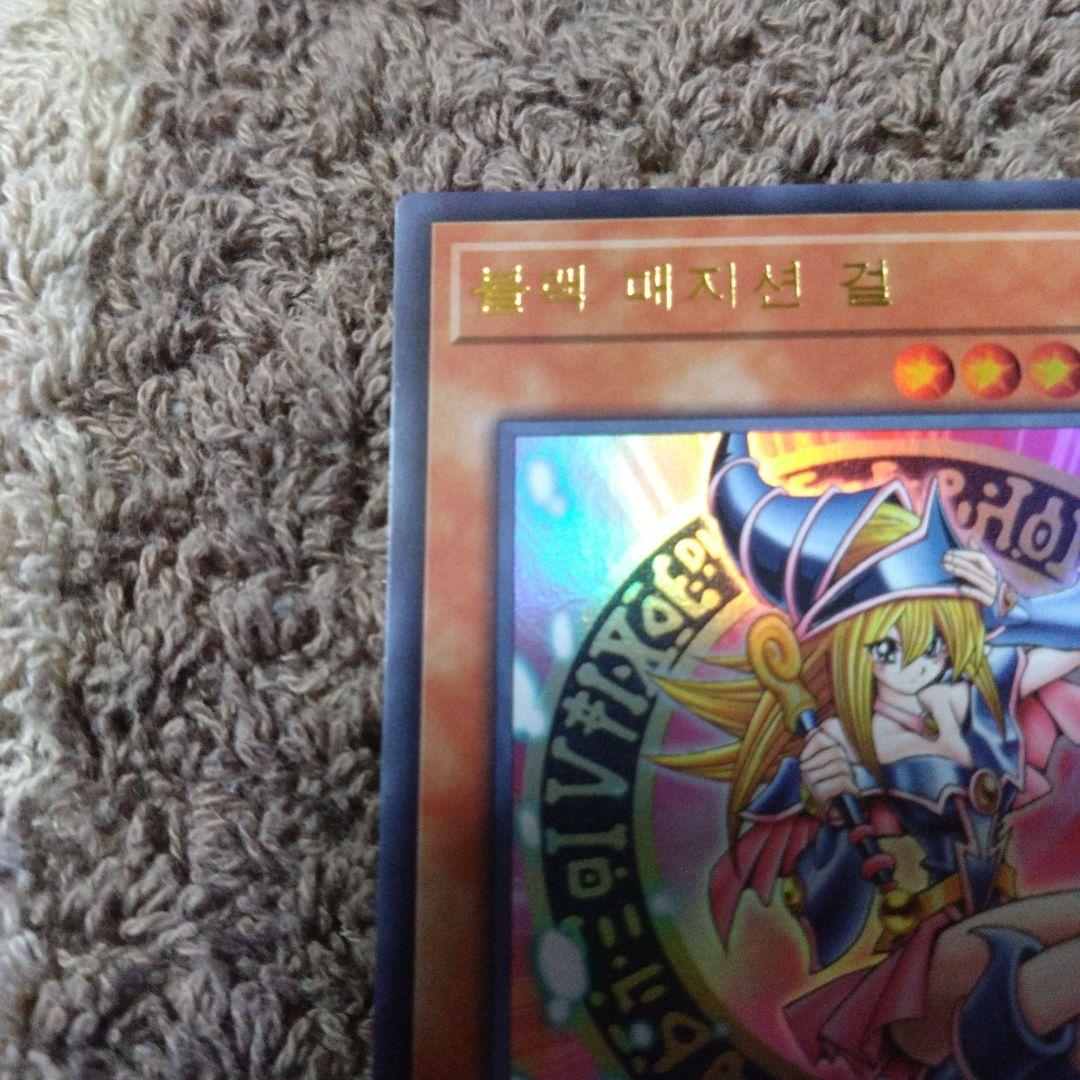 「4°€・」　ブラック・マジシャン・ガール　韓国語ver.