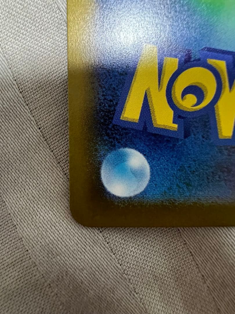 早い者勝ち‼️メガゲンガーex SAR ￼ メガドリーム 美品‼️✨