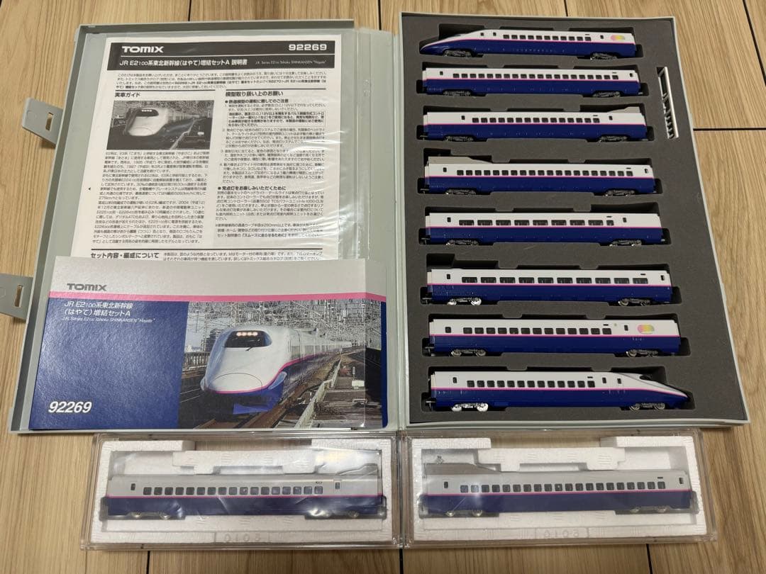 る*ぐ様 TOMIX e2系100 はやて　10両セット