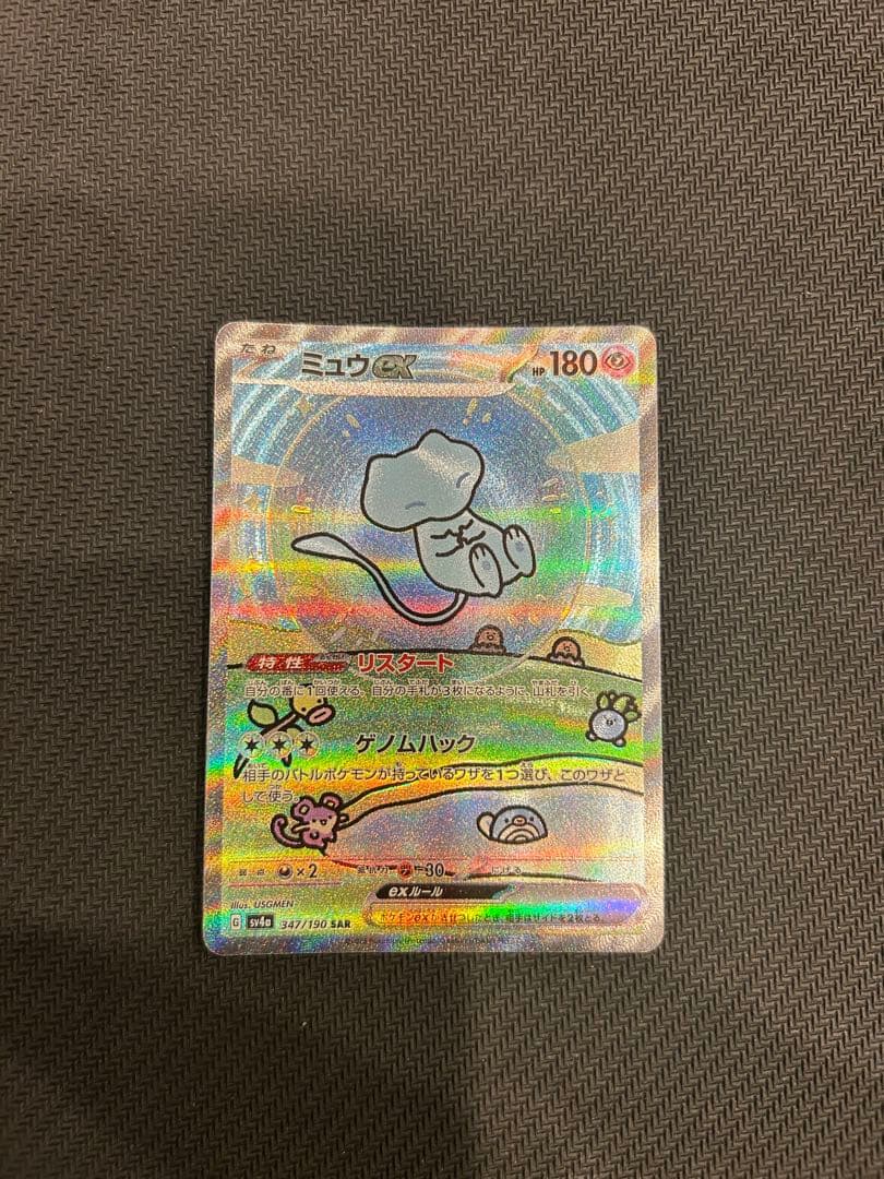 ポケモンカードSR UR SARまとめ売り