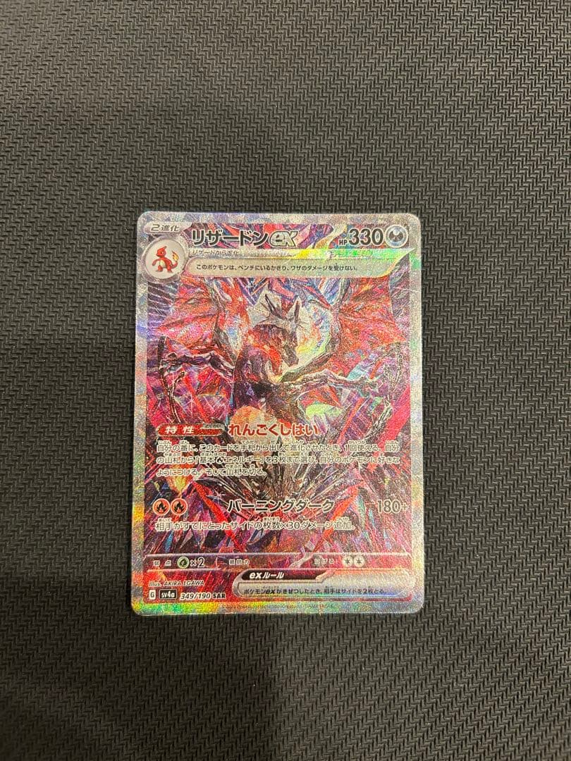 ポケモンカードSR UR SARまとめ売り