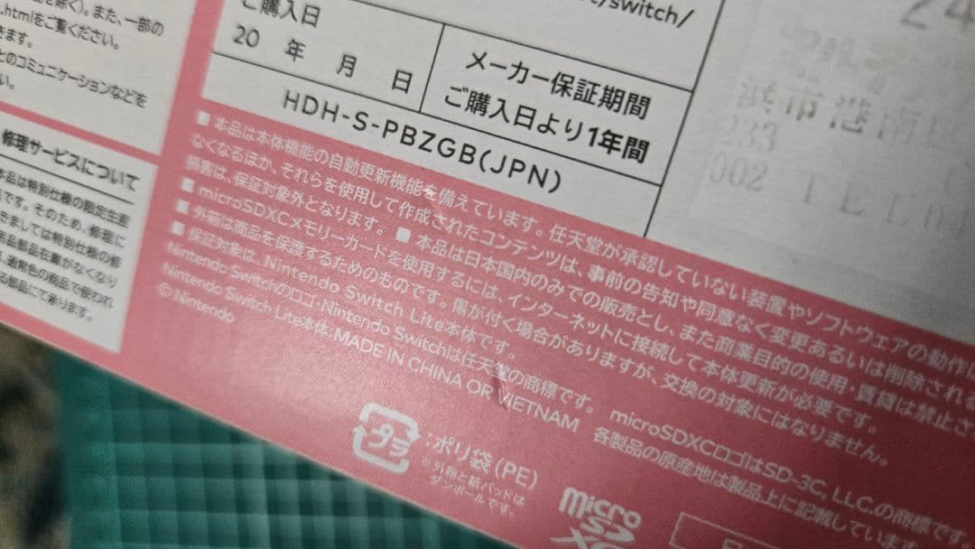 Nintendoswitchlite本体あつまれどうぶつの森～しずえアロハ柄～