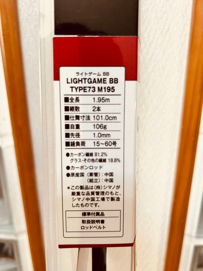 【シマノ】19ライトゲームBB 73M195 (7:3調子)