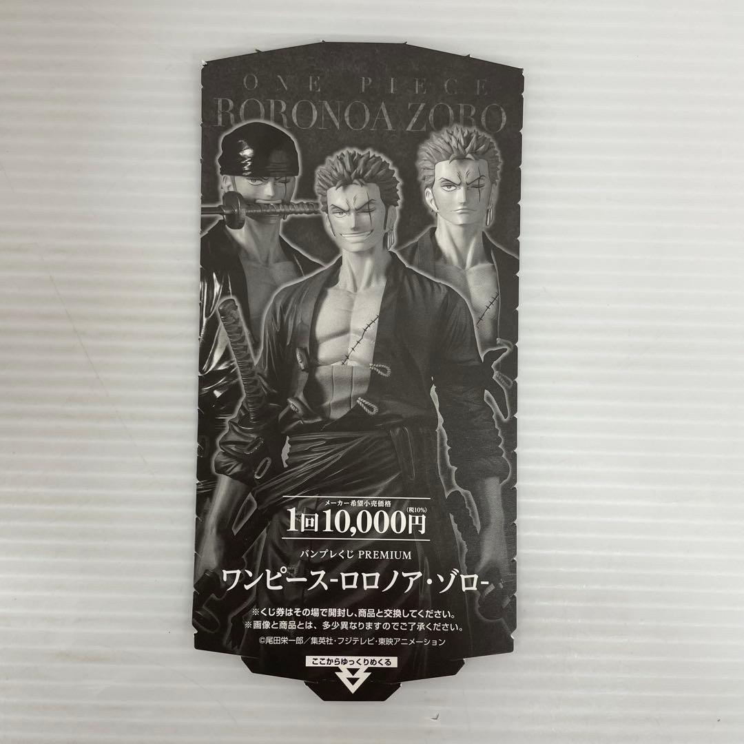 kntoy52-2173バンプレくじ　ロロノア・ゾロ A賞　ブラシカラー　半券付